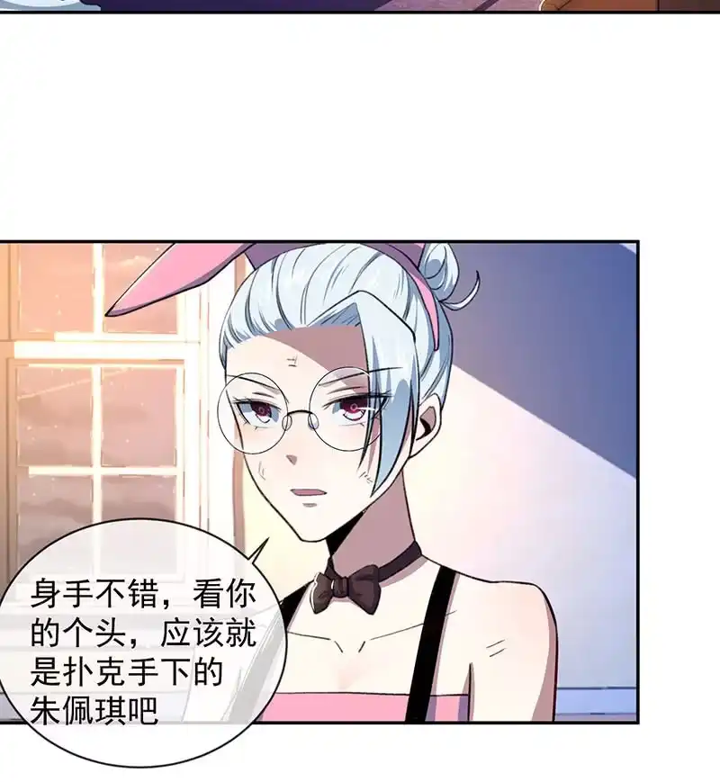 《我的充电女友》超炫VR眼镜 第10页