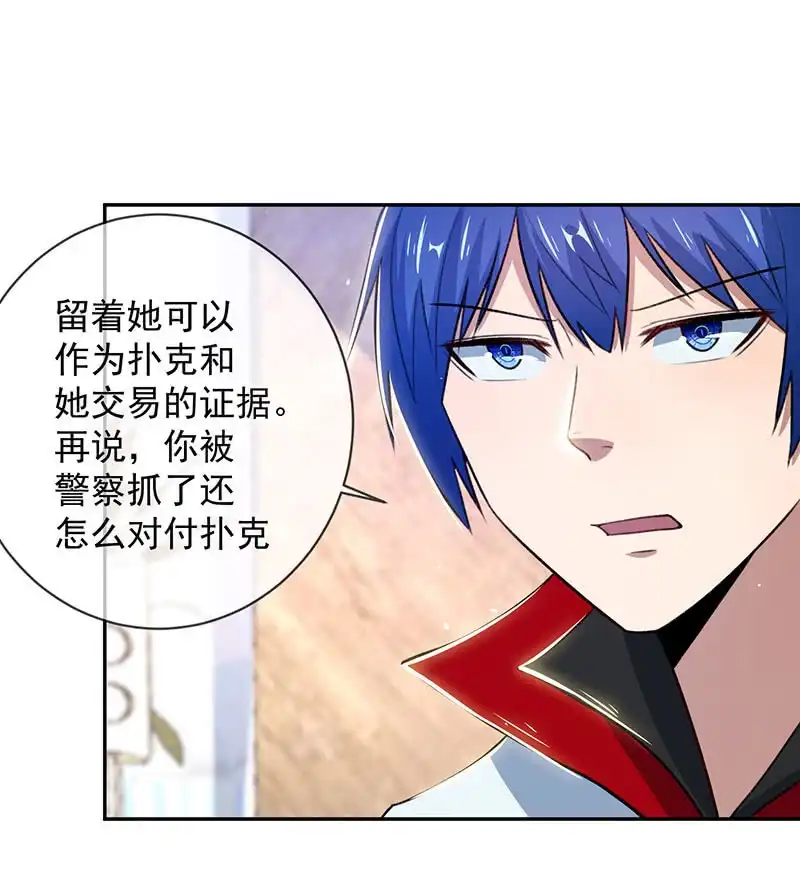 《我的充电女友》超炫VR眼镜 第26页