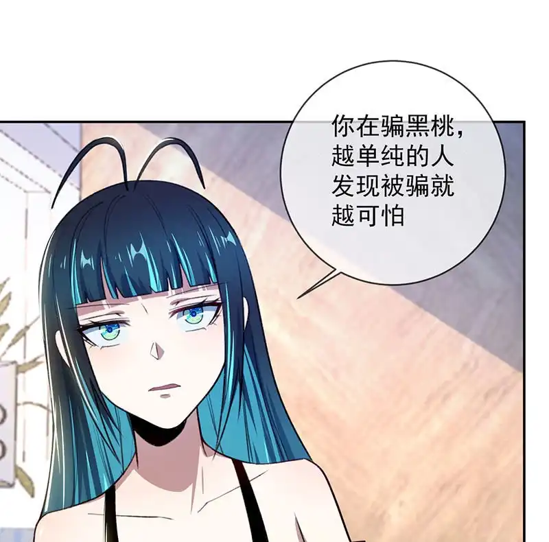 《我的充电女友》超炫VR眼镜 第32页