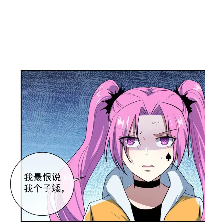 《我的充电女友》超炫VR眼镜 第11页