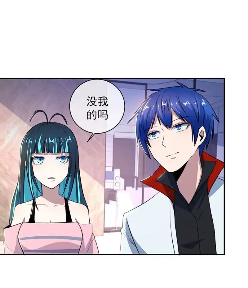 《我的充电女友》超炫VR眼镜 第38页