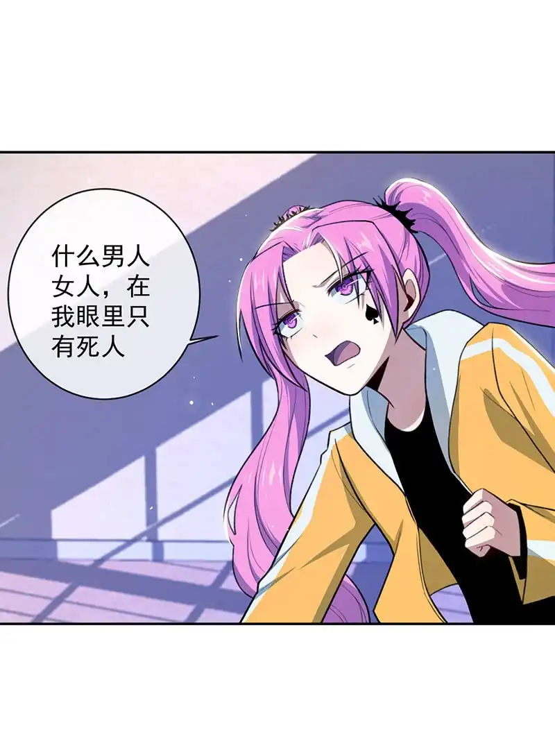 《我的充电女友》超炫VR眼镜 第15页