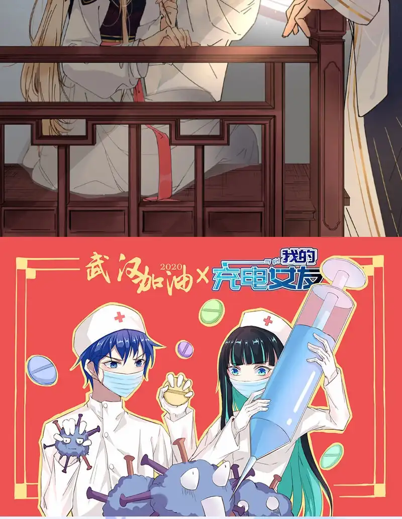 《我的充电女友》超炫VR眼镜 第48页