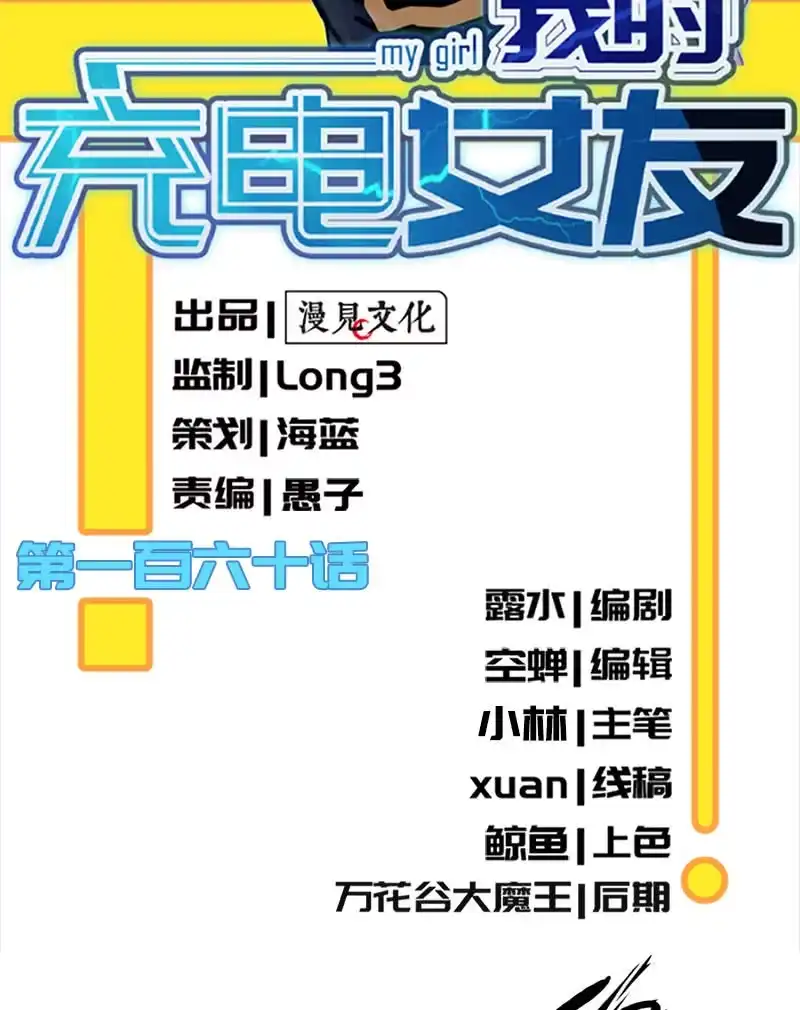 《我的充电女友》超炫VR眼镜 第2页