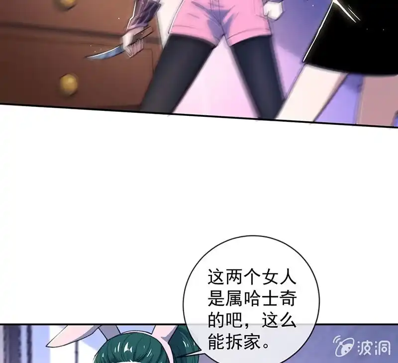 《我的充电女友》超炫VR眼镜 第5页