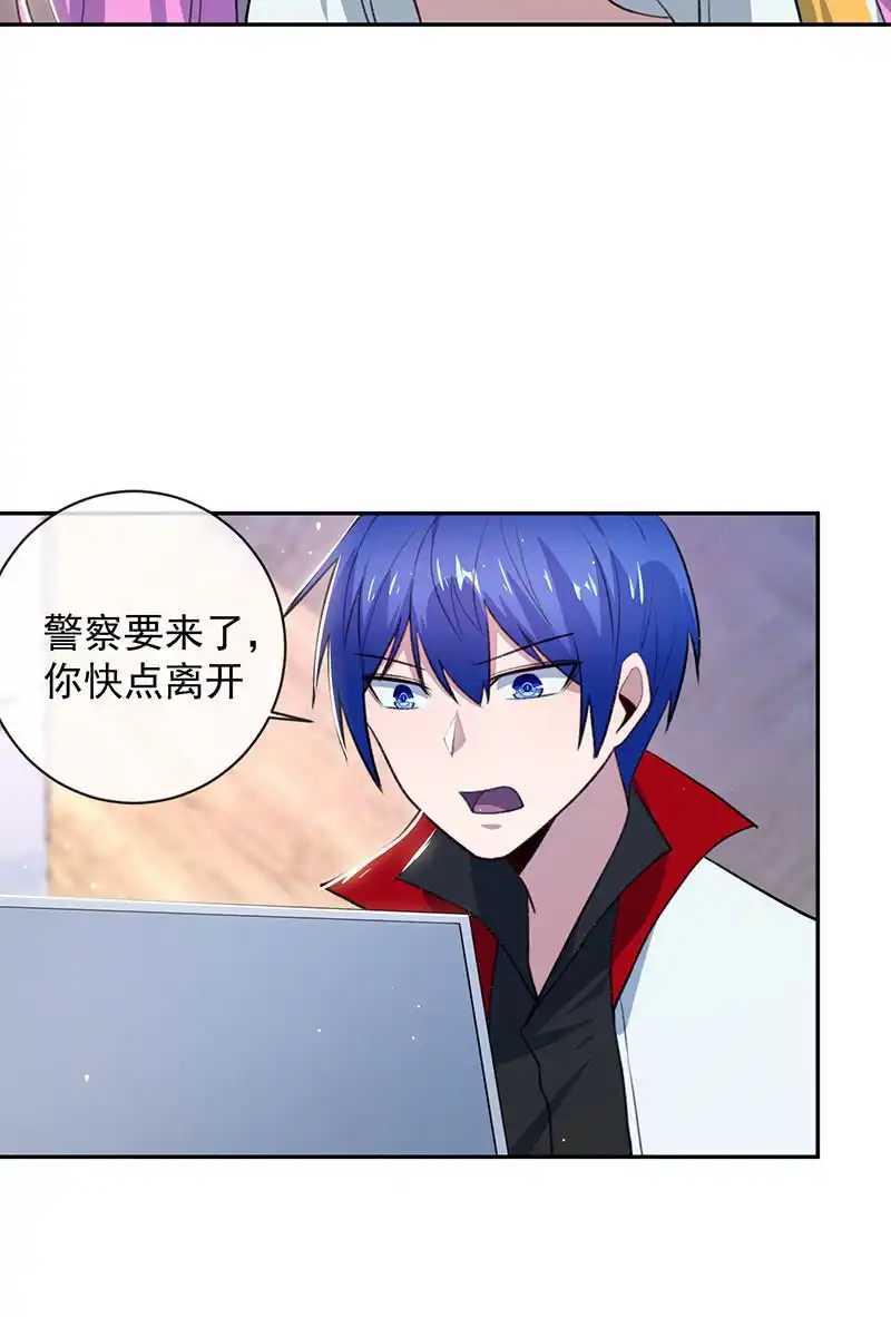 《我的充电女友》超炫VR眼镜 第24页