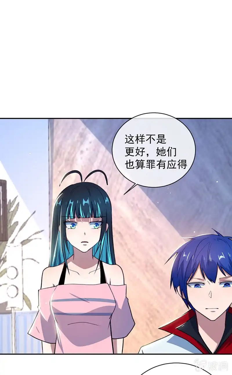 《我的充电女友》超炫VR眼镜 第17页