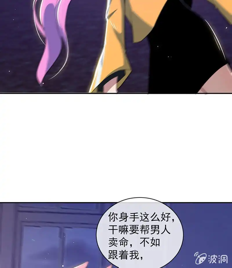 《我的充电女友》超炫VR眼镜 第13页