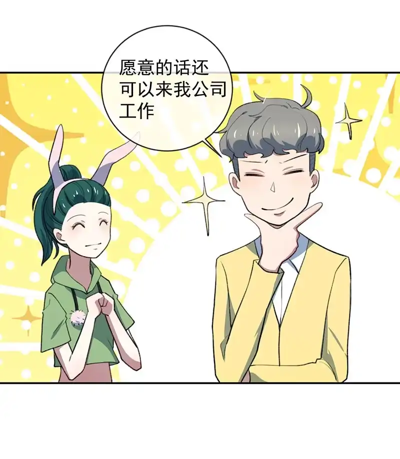 《我的充电女友》超炫VR眼镜 第8页
