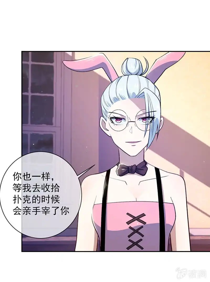 《我的充电女友》超炫VR眼镜 第29页