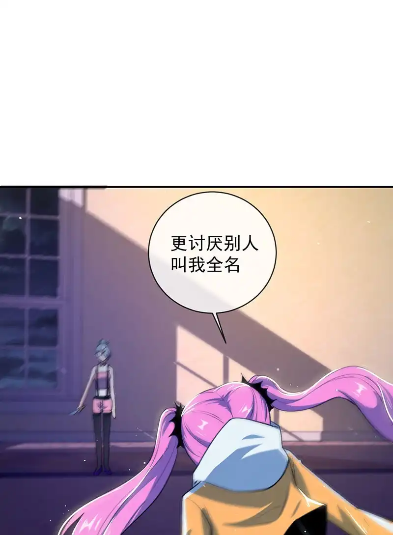 《我的充电女友》超炫VR眼镜 第12页