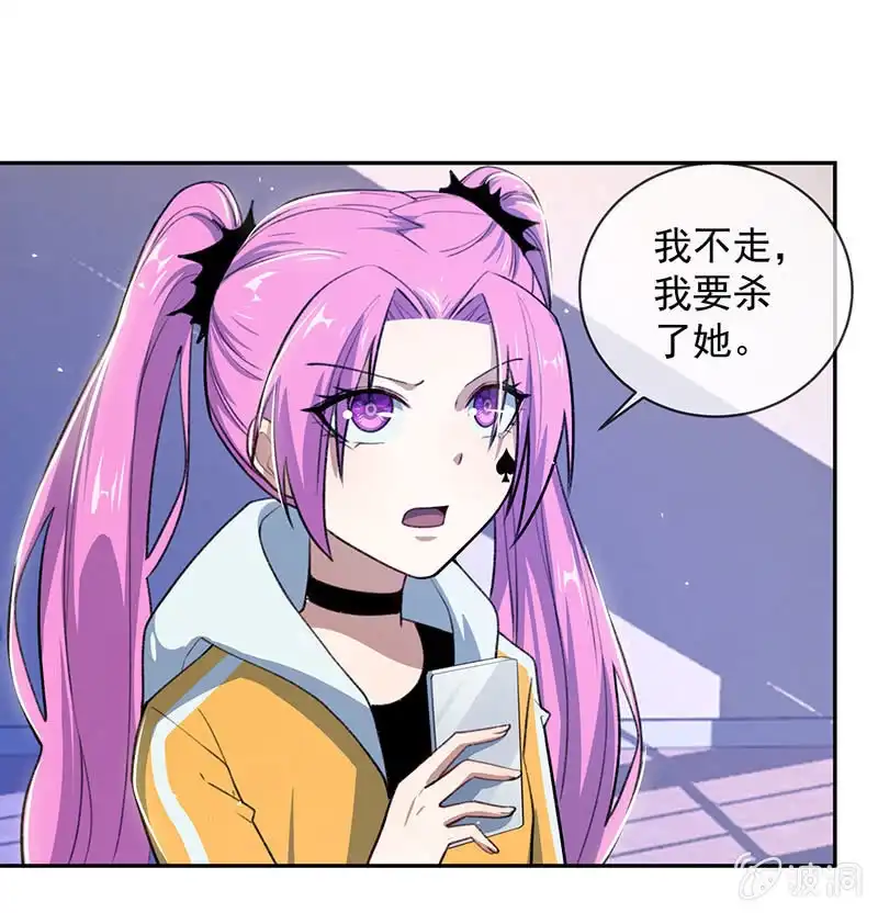 《我的充电女友》超炫VR眼镜 第25页