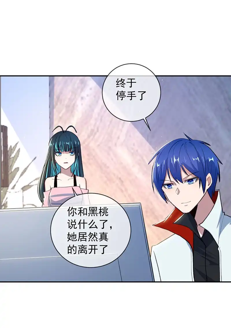 《我的充电女友》超炫VR眼镜 第30页