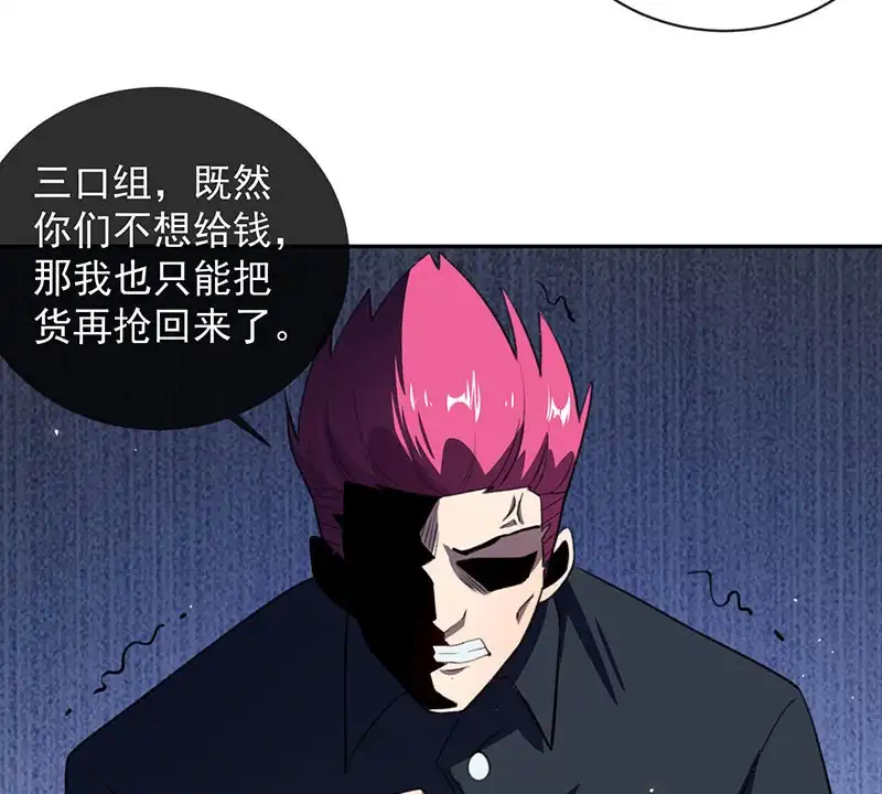 《我的充电女友》谁才是鱼 第43页