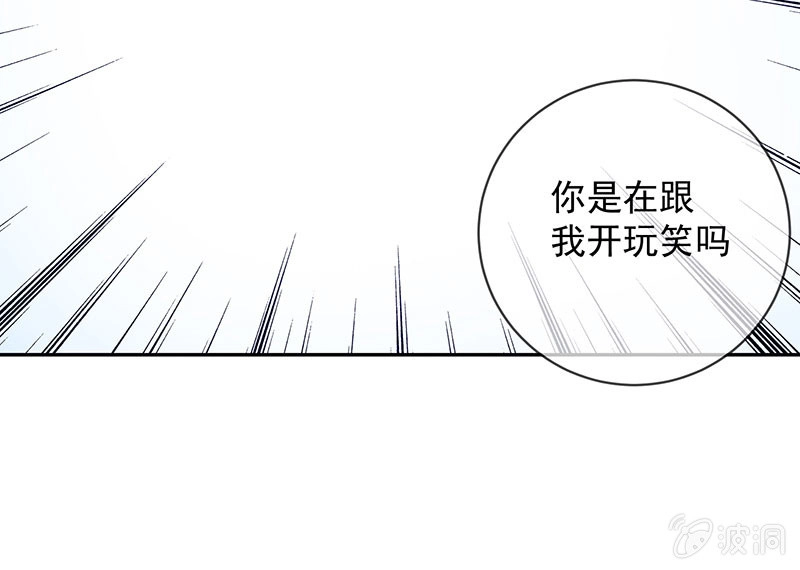 《我的充电女友》谁才是鱼 第9页