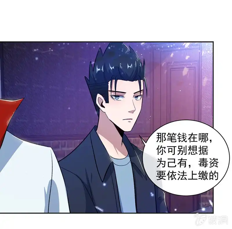 《我的充电女友》谁才是鱼 第25页