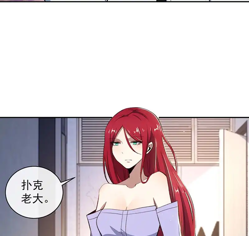 《我的充电女友》谁才是鱼 第31页