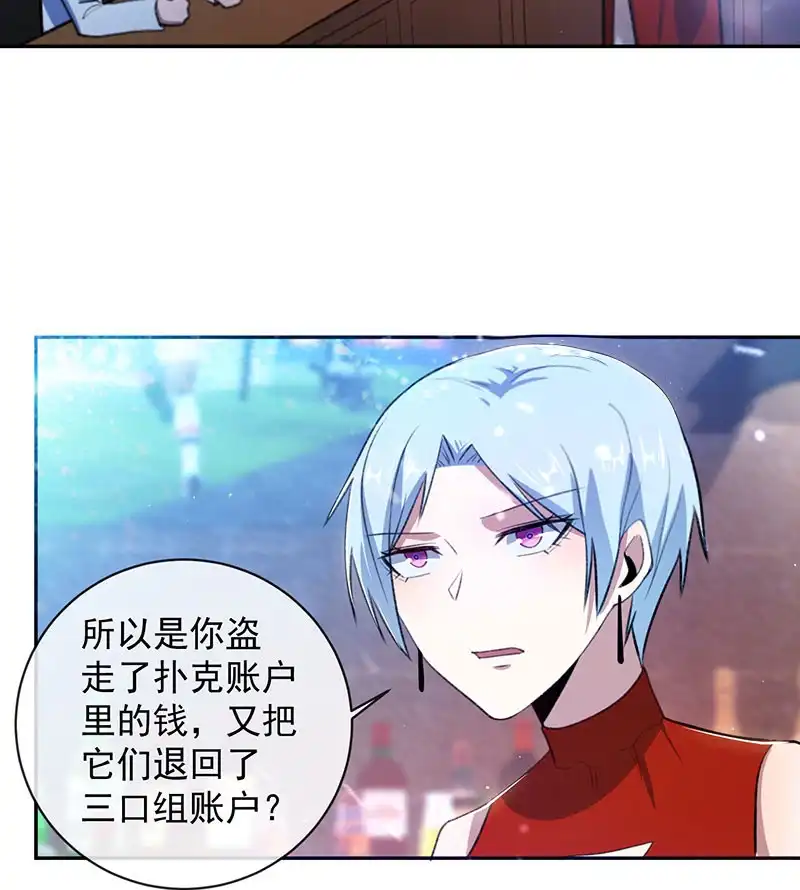 《我的充电女友》谁才是鱼 第22页