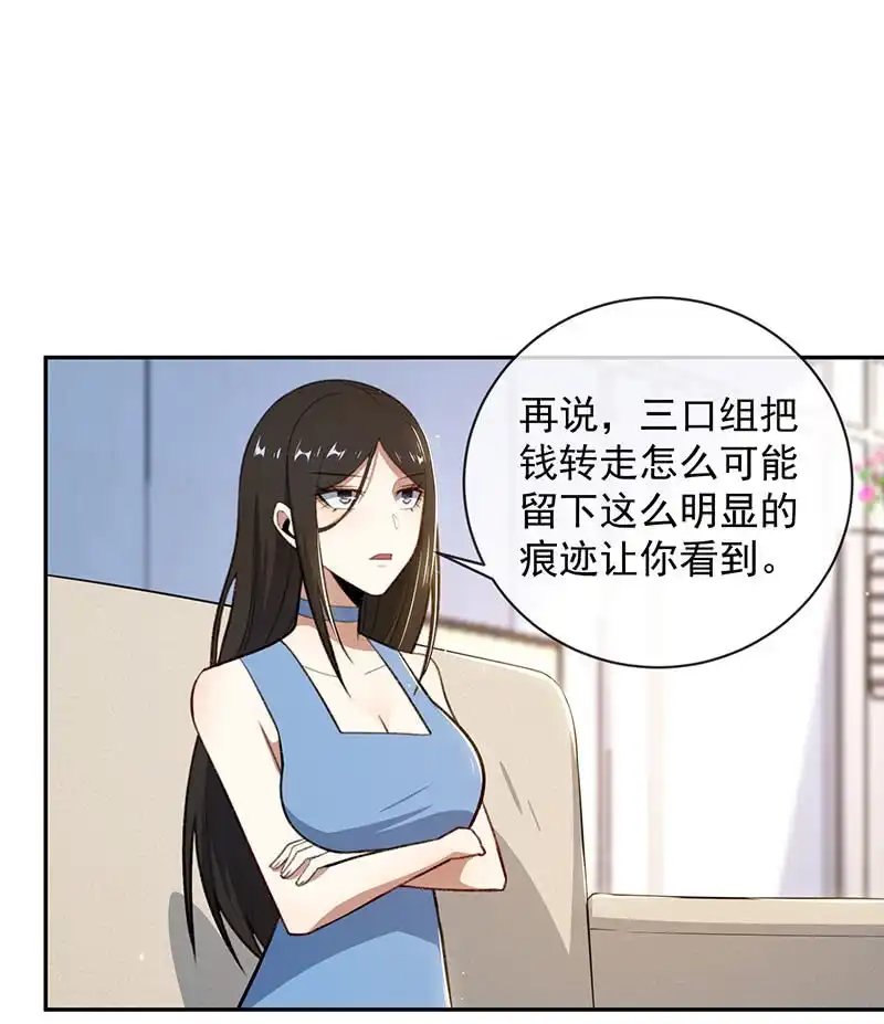 《我的充电女友》谁才是鱼 第46页