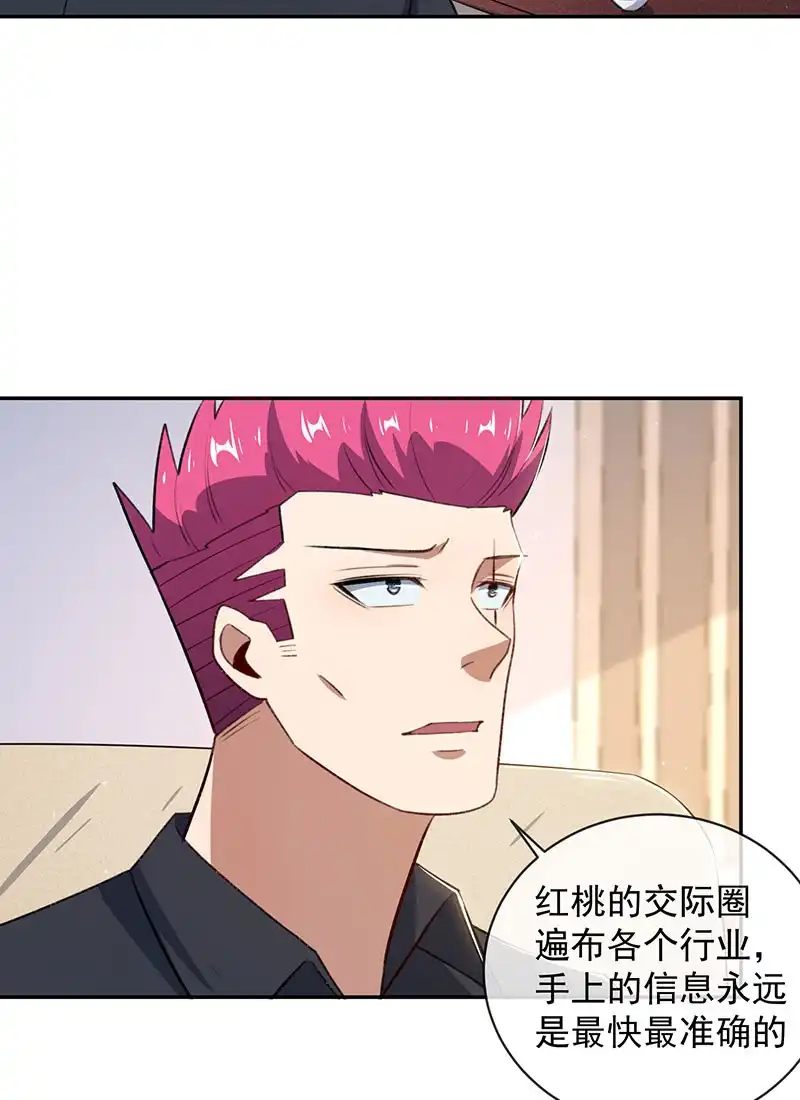 《我的充电女友》谁才是鱼 第42页