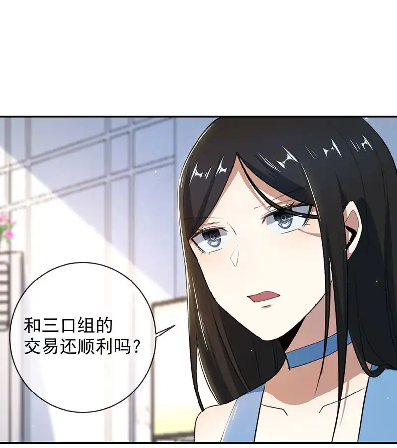 《我的充电女友》谁才是鱼 第4页