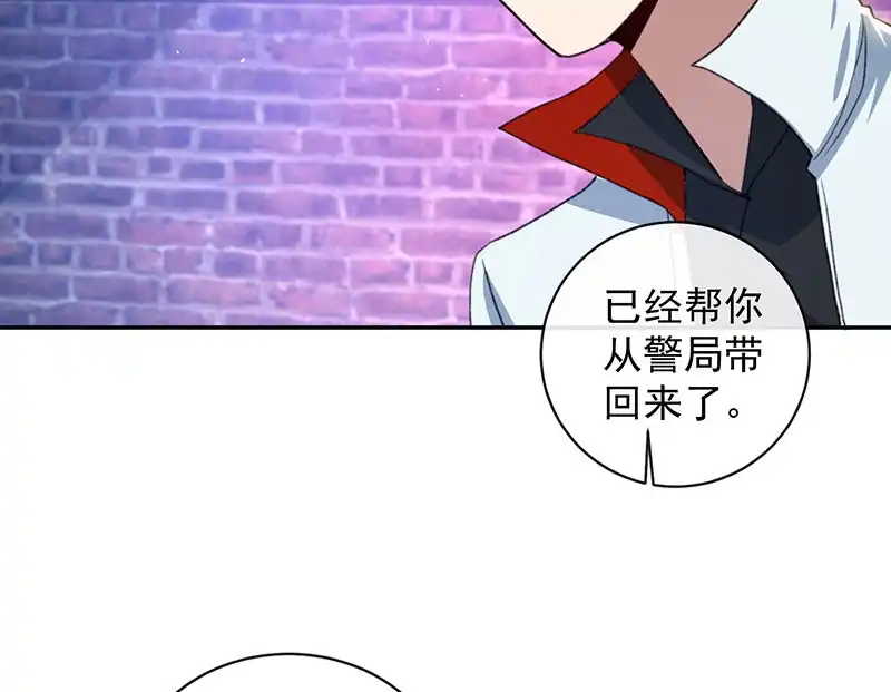 《我的充电女友》谁才是鱼 第28页
