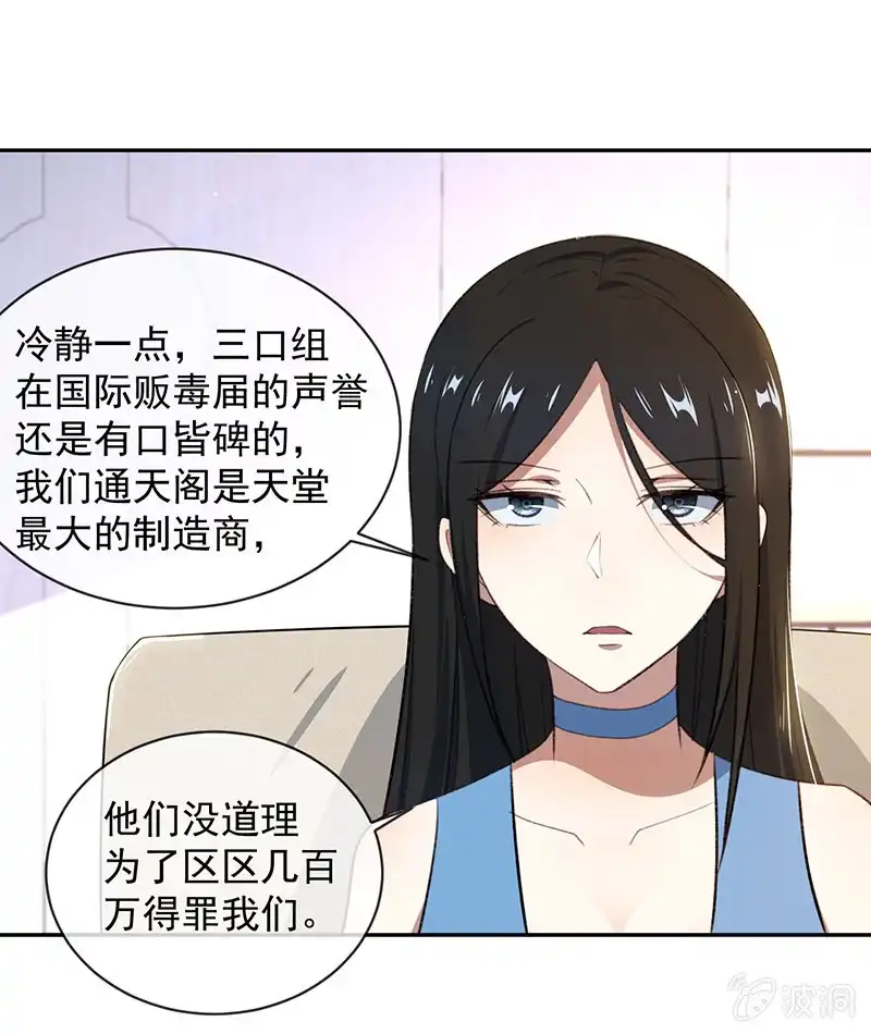 《我的充电女友》谁才是鱼 第45页