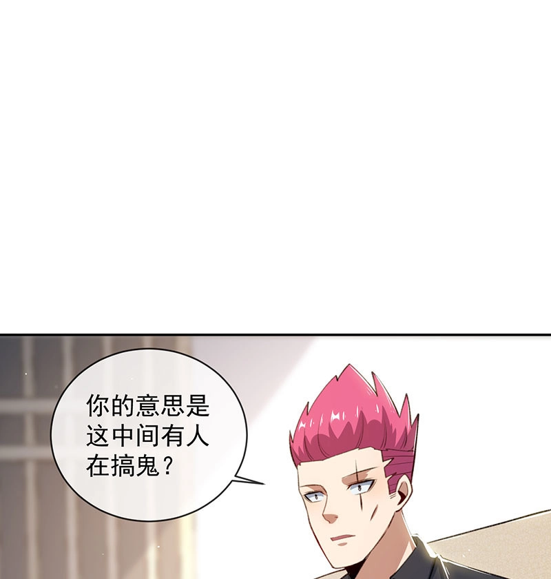 《我的充电女友》谁才是鱼 第47页