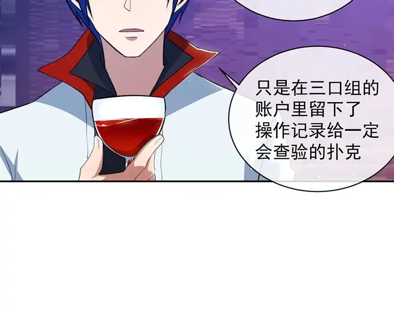《我的充电女友》谁才是鱼 第24页