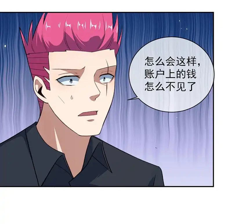 《我的充电女友》谁才是鱼 第10页
