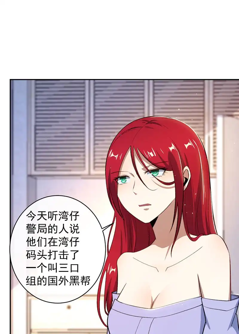 《我的充电女友》谁才是鱼 第34页