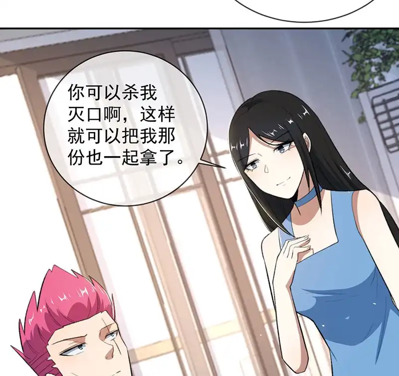 《我的充电女友》谁才是鱼 第12页