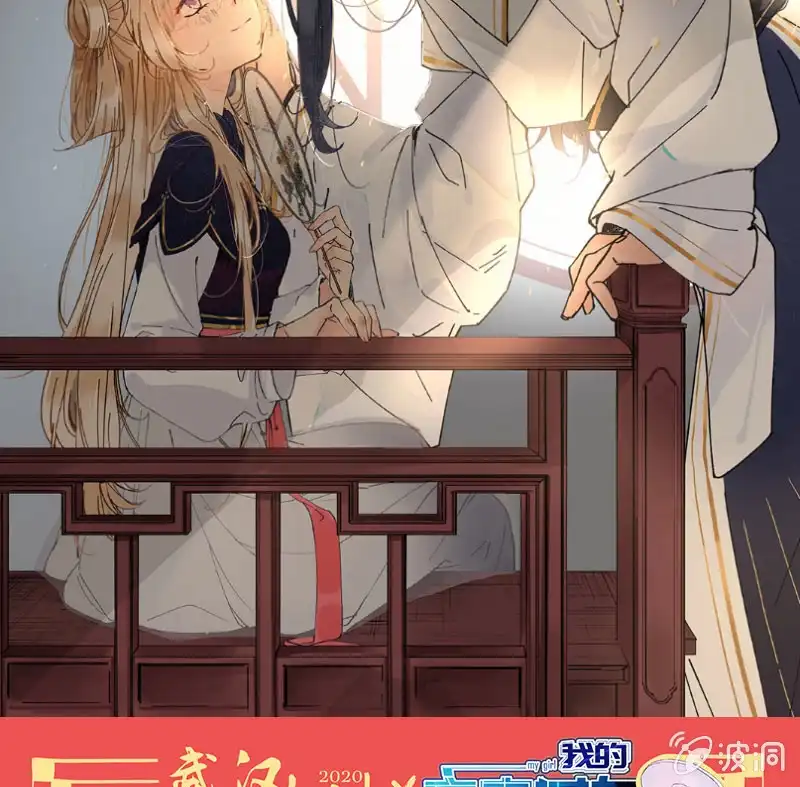 《我的充电女友》谁才是鱼 第53页