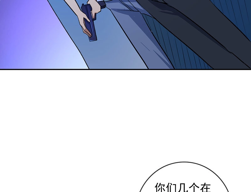 《我的充电女友》黑桃由我来打败 第6页