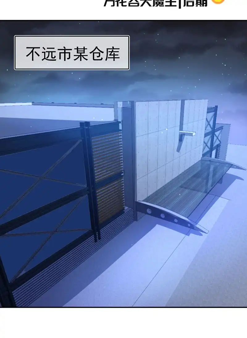 《我的充电女友》黑桃由我来打败 第3页