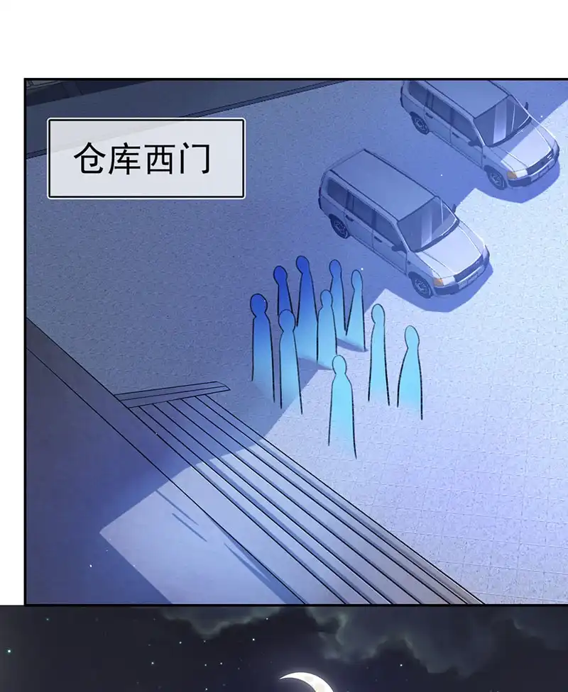 《我的充电女友》黑桃由我来打败 第4页