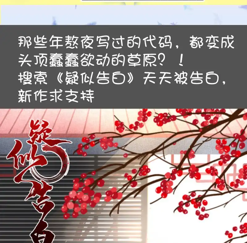 《我的充电女友》黑桃由我来打败 第51页