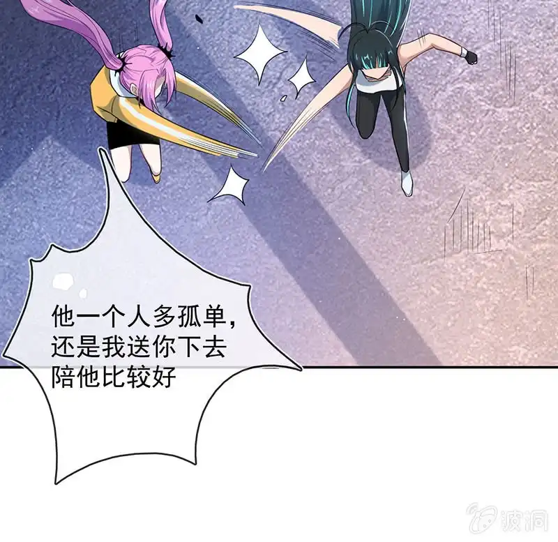 《我的充电女友》战斗模式 第5页
