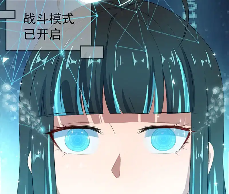 《我的充电女友》战斗模式 第18页