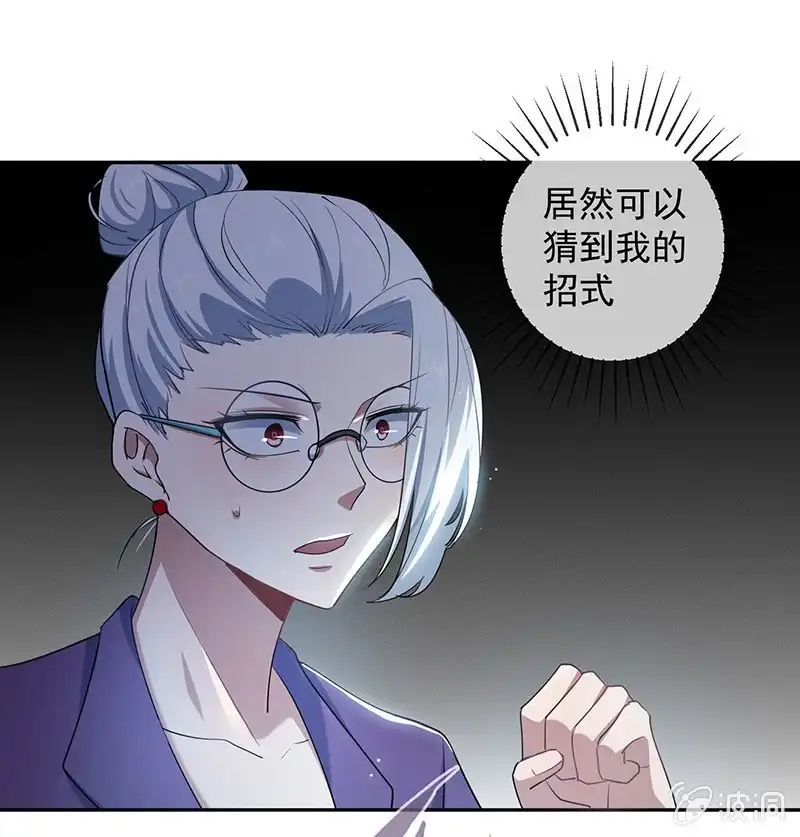 《我的充电女友》战斗模式 第33页