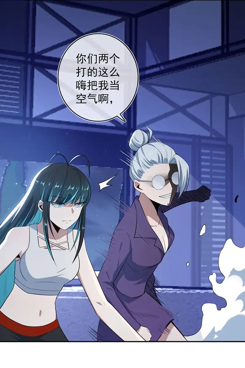 《我的充电女友》战斗模式 第7页