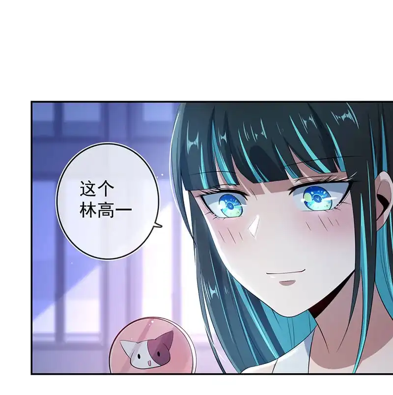 《我的充电女友》战斗模式 第27页