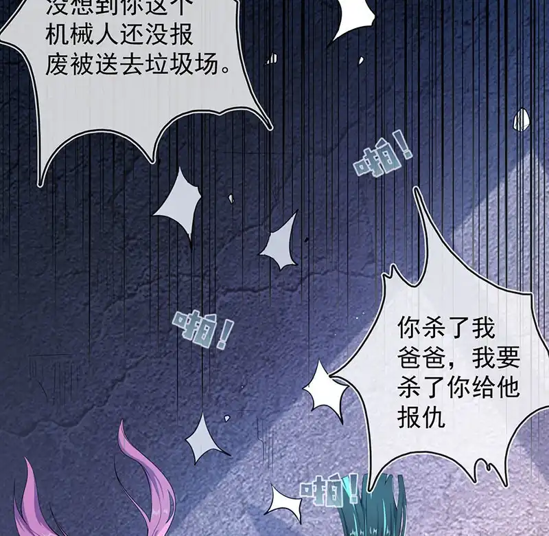 《我的充电女友》战斗模式 第4页