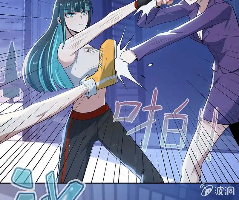 《我的充电女友》战斗模式 第9页