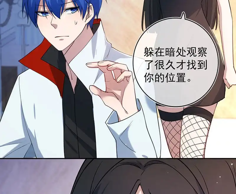 《我的充电女友》战斗模式 第52页