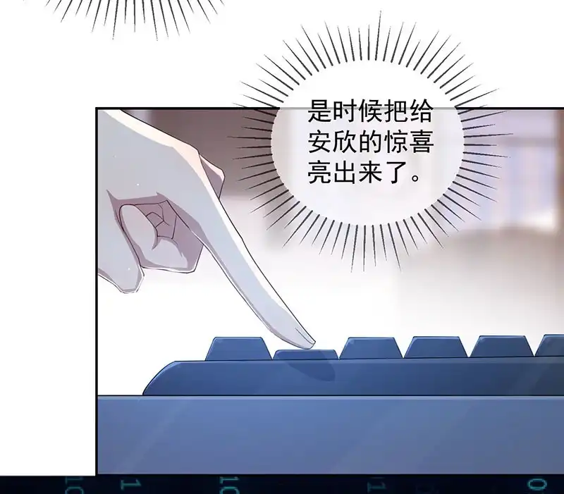 《我的充电女友》战斗模式 第14页