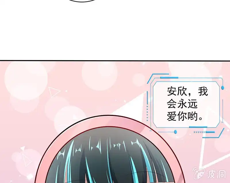 《我的充电女友》战斗模式 第25页