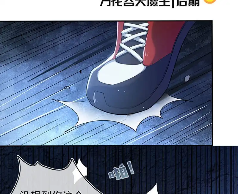 《我的充电女友》战斗模式 第3页