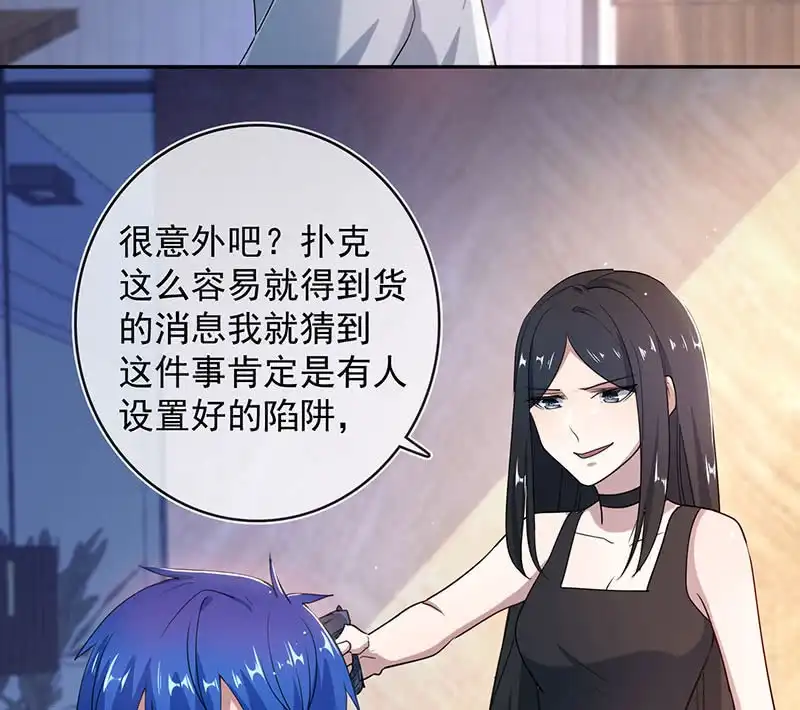 《我的充电女友》战斗模式 第51页