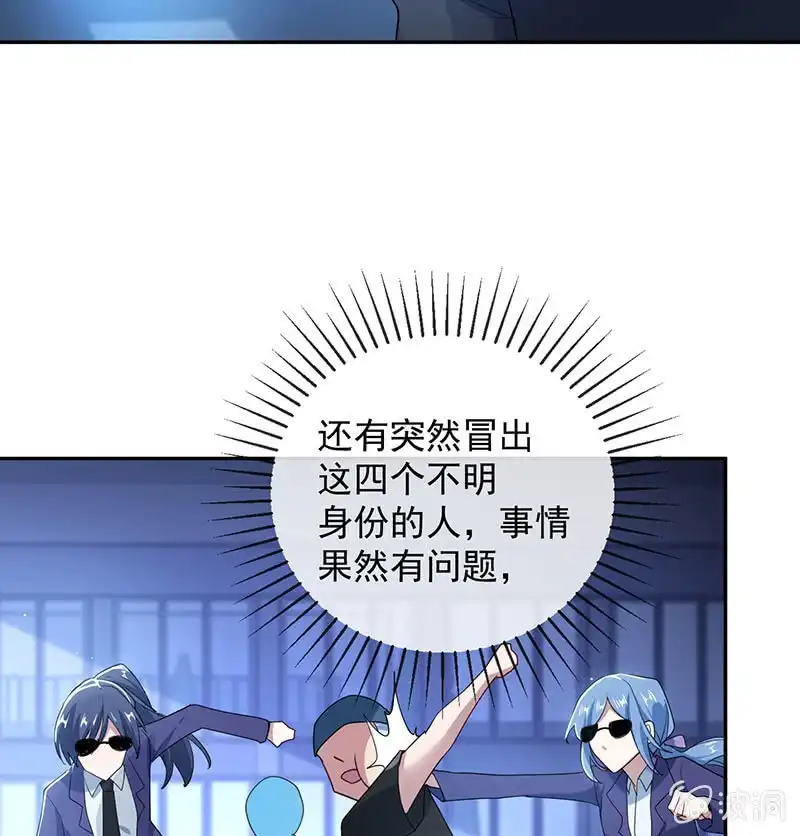 《我的充电女友》战斗模式 第45页